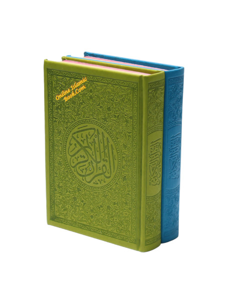 Al Quran Al Kareem (Rainbow Quran in beautiful different leather cover) Small Size,