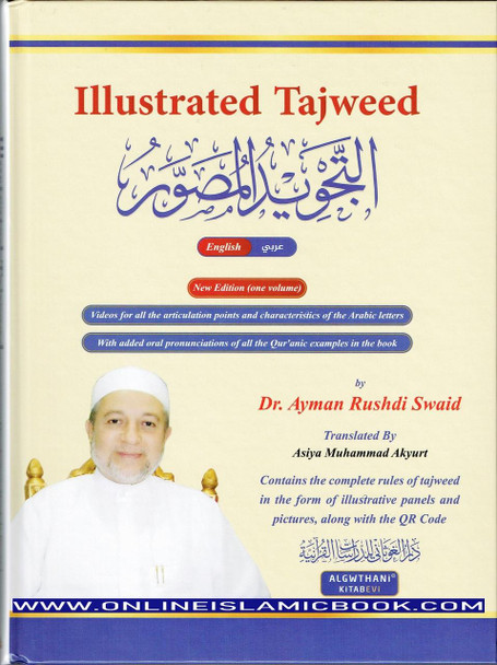 Illustrated Tajweed in English ( New Edition Combined Volume 1 and 2) By Dr Ayman Rushdi Swaid,