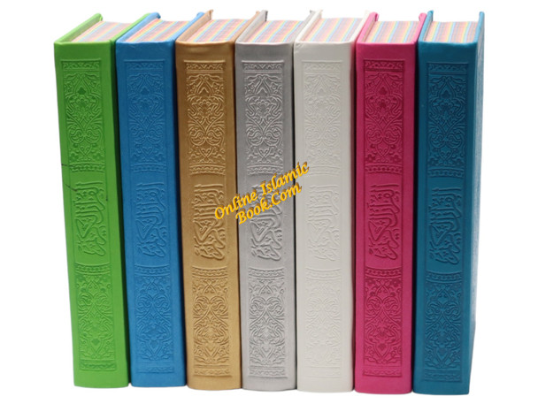 Al Quran Al Kareem (Rainbow Quran in beautiful different leather cover) Medium Size (Dar Aldoaa)