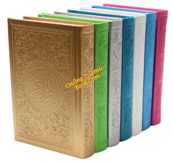 Al Quran Al Kareem (Rainbow Quran in beautiful different leather cover) Medium Size (Dar Aldoaa)