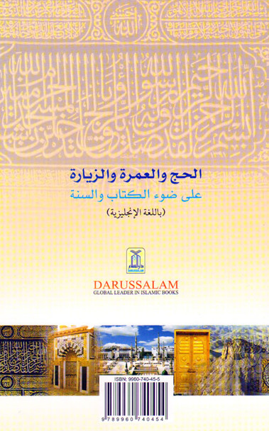 Hajj, Umrah & Ziyarah (Large size) By Abdul Aziz bin Abdullah bin Baz,9789960740454,