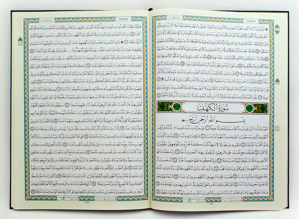 Tajweed And Tahajjud Quran (13.5 x 19.5 inch) XL size,