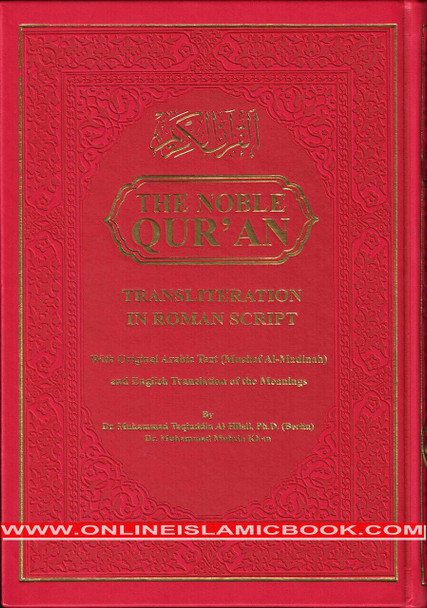 The Noble Quran: Transliteration in Roman Script with Arabic Text and English Rainbow Color