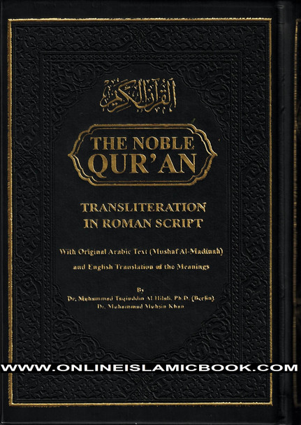 The Noble Quran: Transliteration in Roman Script with Arabic Text and English Rainbow Color (Medium Size) 8.0 x 5.5 x 1.3 inch