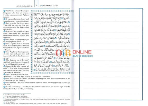 The Quran,The Last Quarter (Rub Yasin) With Empty Page for notes,