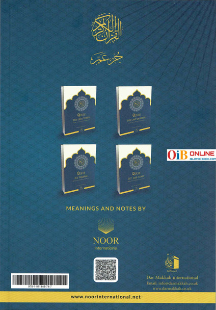 The Quran,Juzz Amma Arabic Text With English ,Arabic and Parallel Blank Page for Notes,