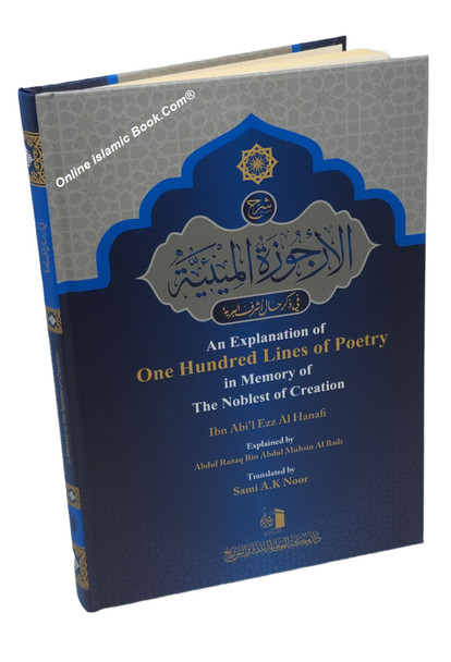 An Explanation of One Hundred Lines of Poetry in Memory of the Noblest of Creation,