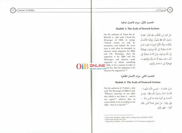 Jawami ul-Akhbar : A Selection of Hadeeths which Contain the Comprehensive Speech of the Messenger of Allah ('Allamah 'Abdur-Rahman bin Nasir as-Sa'di)