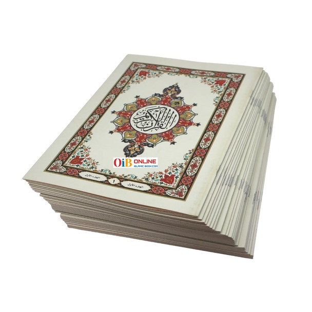 Quran in 30 Separate Parts Set Leather Case-Uthmani Script