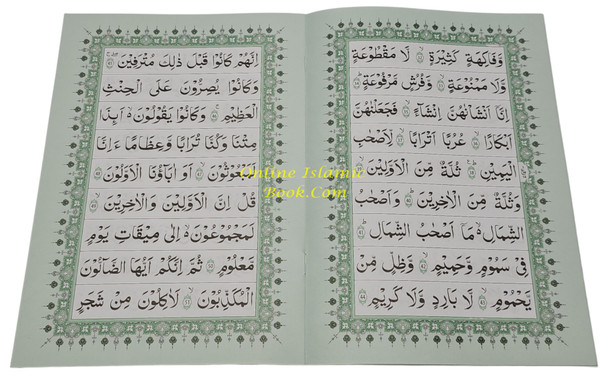 Surah Al-Waqiah (Arabic Only Large Words)