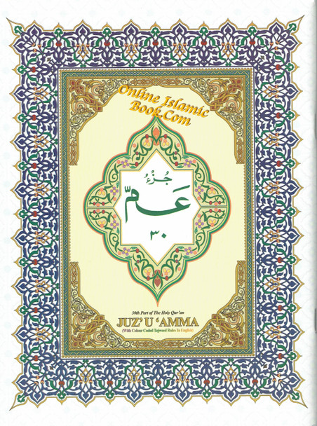 Juzu Amma With Color Coded Tajweed Rules In English,Persian/Asian/Pakistani/Indian Script,9788190340387,9788190340380,