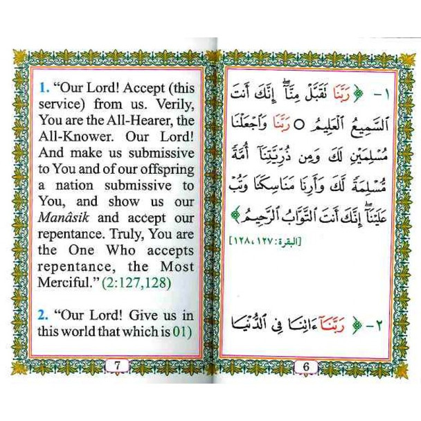 Some Selected Supplications from The Quran (Pocket Size),9789960892467,