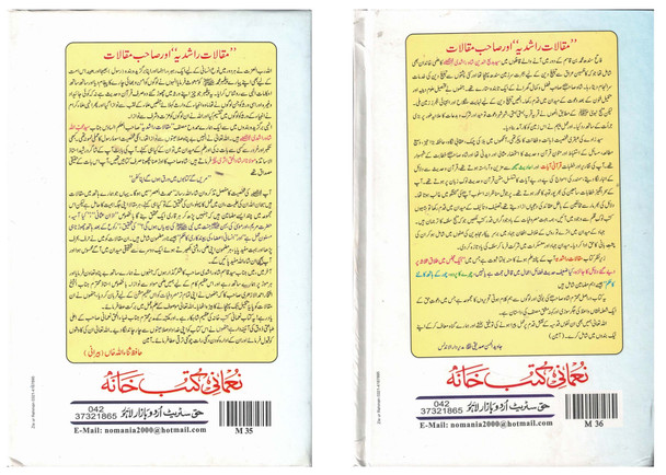 Maqalat-e-Rashidiya (2 Vol Set)by Shaykh Badi Uddin Shah Rashidi (Urdu Language)