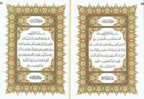 Holy Quran Arabic only, Beirut Quran Medium (Dar Ibn katheer)