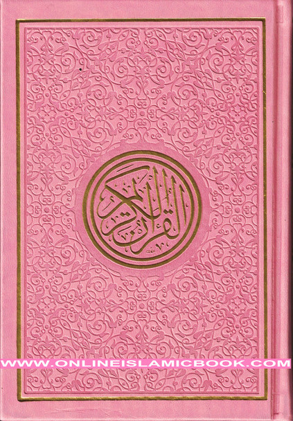 Al Quran Al Kareem-Rainbow Color Quran,Arabic Only-Uthmani Script With QR Code  (Medium Size)