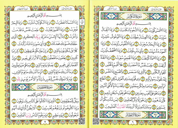 Al-Fatiha Wa Juz Amma,Uthmani Script, Arabic Only