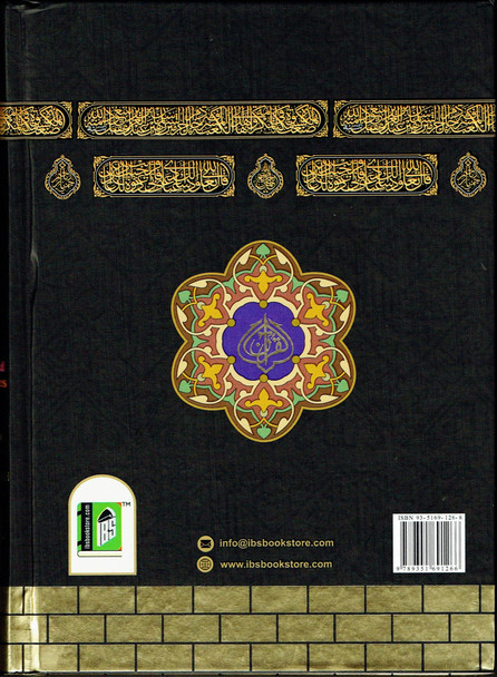 The Holy Quran Colour Coded Tajweed Rules 13 Lines 23CC Kabah With Slip Case (Medium Size),Holy Quran No. 23 Cc Hb Kabah with SlipCase,,