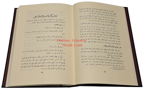 Masailul Imam Ahmad,Kitabul ilal Wa Marifatir Rijaal By Iman Ahmad Bin Hanbal,4 Vol Set,By Iman Ahmad Bin Hanbal,