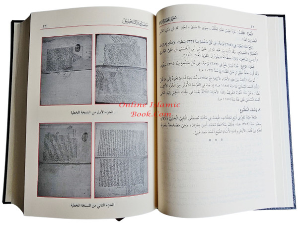 Mughni al-Muhtaj ila Marifat Maani Alfaz al-Minhaj (8 vol Set) By Shams al-Din Muhammad,