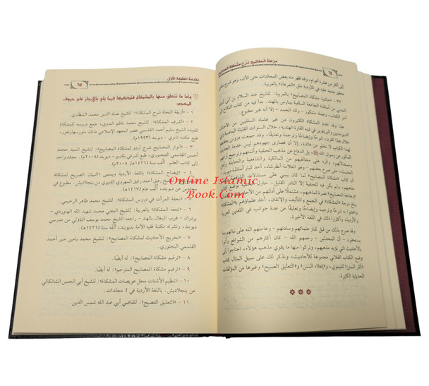 Meratul Mefatih Sharh Mishkat Almasabih,14 Vol Set,Arabic Language,