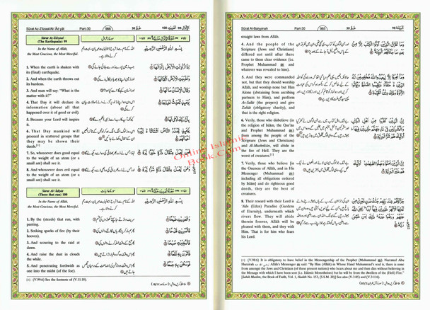 Tafseer Ahsan-ul-Kalam in English & Urdu Languages (Cream Paper)