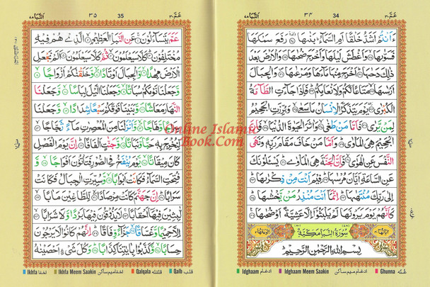 Juzz Amma with Colour Coded Tajweed Rules: Persian ,Pakistani ,Indian Script,