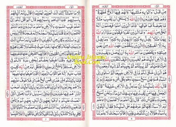 Al-Quran Al-Kareem (Beirut Print) - Indo-Pak Script Hard Cover-16 Lines, 9782987464860