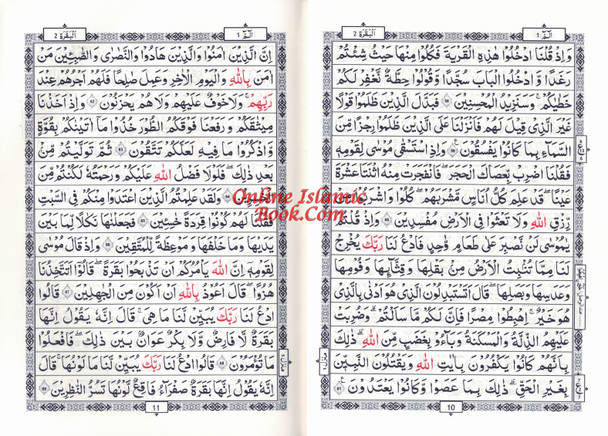 Al-Quran Al-Kareem (Beirut Print) - Indo-Pak Script Hard Cover-15 Lines