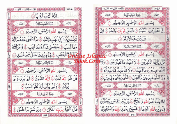 Al-Quran Al-Kareem (Beirut Print) - Indo-Pak Script Hard Cover-13 Lines