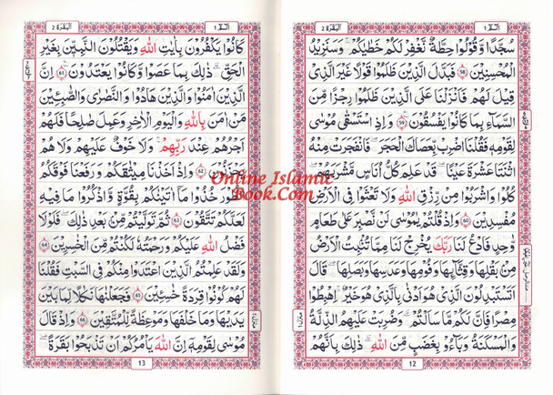 Al-Quran Al-Kareem (Beirut Print) - Indo-Pak Script Hard Cover-13 Lines