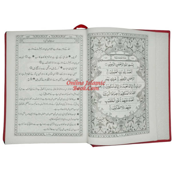 Al-Quran Al-kareem in Urdu Translatin by Molana Maududi (Arabic and Urdu) Ref 7S (Side By Side),9789692181662,