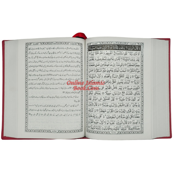 Al-Quran Al-kareem in Urdu Translatin by Molana Maududi (Arabic and Urdu) Ref 7S (Side By Side),9789692181662,