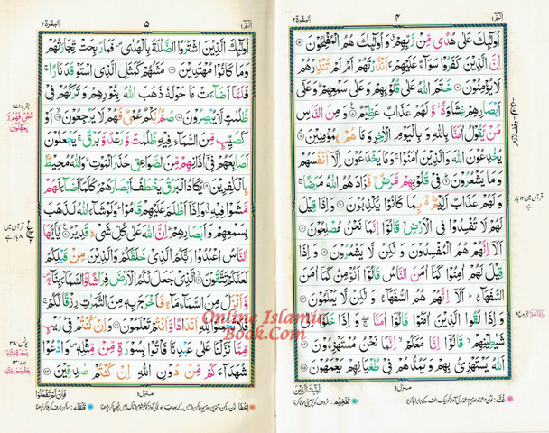 Holy Quran Colour Coded Tajweed Quran,15 Lines-Tajweedi Quran Ref H-24D Velvet Cover