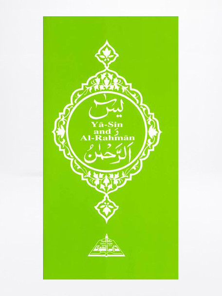 Surah Yasin and Ar Rahman With Translation & Transliteration By Abdullah Yusuf Ali,9781870582155,