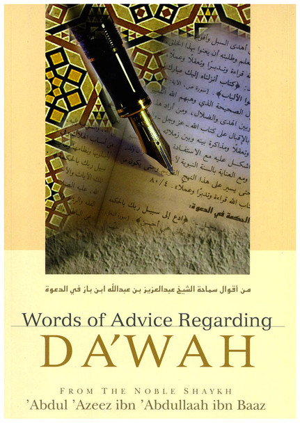 Words of Advice Regarding Dawah By Abdul Azeez ibn Abdullaah ibn Baaz,9781898649281,