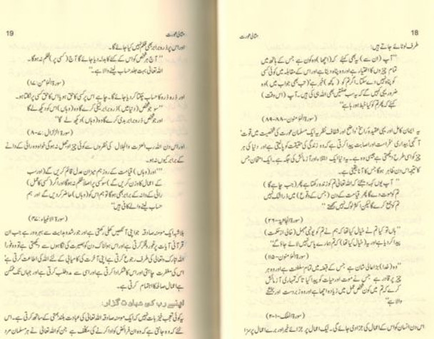 Ideal Muslimah (Urdu) (Missali Orat) By Dr. Muhammad Ali Al-Hashimi,9789960966656,
