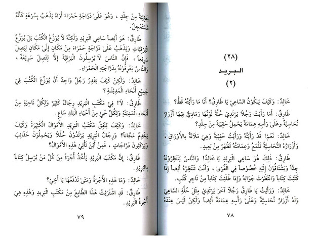 Qiraat ar Rashida ( Arabic ) By Sayyed Abul Hasan Ali Nadwi,9781872531472,