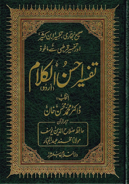 Tafseer Ahsan-ul-Kalam Quran with Urdu Language Translation (Large size) Side by Side,9782987458050,