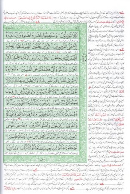 Tafseer Ahsan-ul-bayan Arabic with Urdu Language Translation (Large Size) By Hafiz Salah-ud-Din Yusuf,