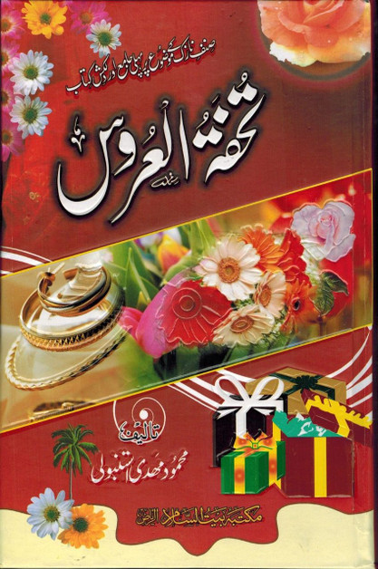 Tuhfat Ul Uroos (Urdu Language) By Mahmood Mehdi Istambuli,