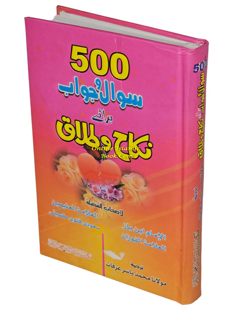 500 Sawal Wa Jawab Baray Nikah Wa Talaq (Urdu) By Al Imam Ibn Baz,9782987456926,
