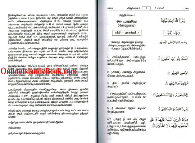 Quran in Tamil Language (Arabic To Tamil Translation),9786035000307,
