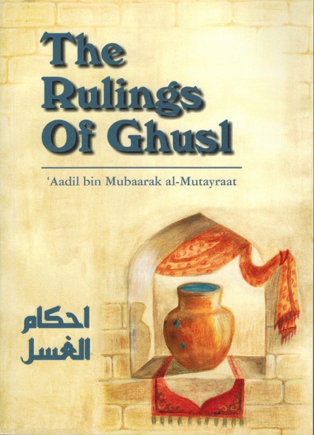 The Rulings of Ghusl By Aadil bin Mubaarak al-Mutayraat,