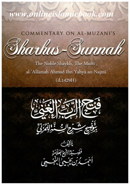 Commentary On Al-Muzani's Sharhus Sunnah By Ahmad ibn Yahya an Najmi 9780982808467