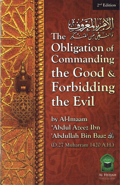 The Obligation of Commanding the Good and Forbidding the Evil (2nd Edition) By Abdul Aziz bin Abdullah bin Baz 9780978400989