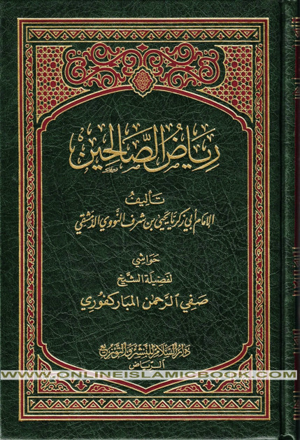 Riyad us-Saliheen Arabic Language, Medium Size By Imam An-Nawawi,