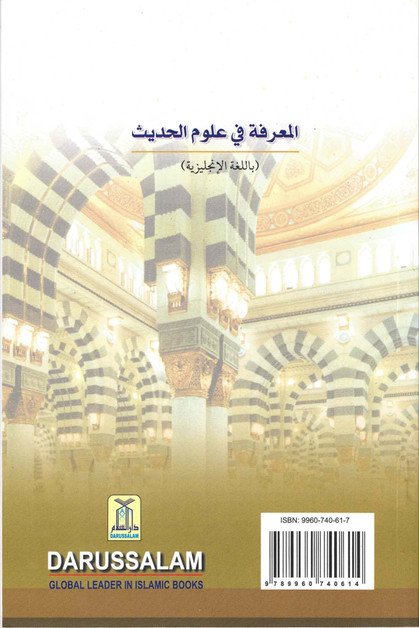 An Introduction to the Science of Hadith By Suhaib Hasan,9789960740614,