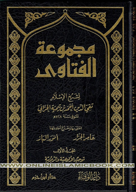 Arabic : Majmua Al-fatawa ibn Taymiyyah 20 Volume set By Shaikh ul Islam Imam Ibn Taymiyyah,