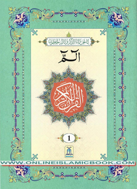 Al Quran Al Kareem,30 Separate Parts,16 Line Siparah Set (Urdu/Persian/South African)