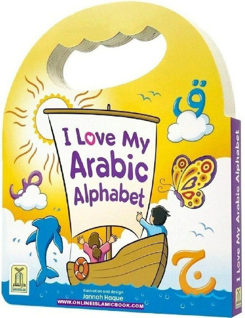 I Love My Arabic Alphabet (Without Face Picture) (Simple Board Book No Sound)